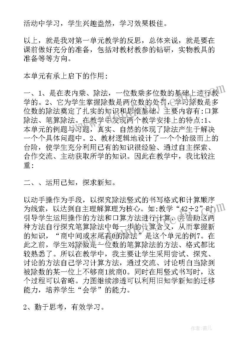 2023年三下数学搭配教案(汇总10篇)