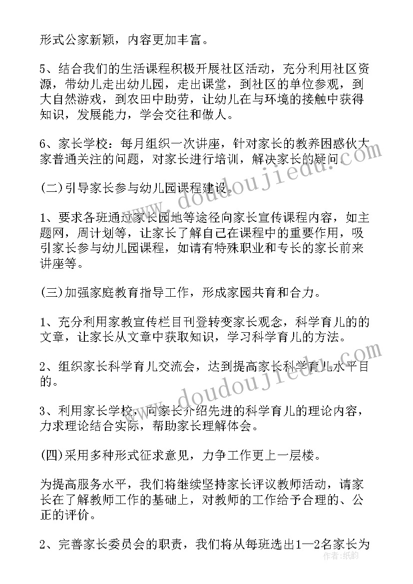 2023年论文开题报告的预期目标(模板5篇)