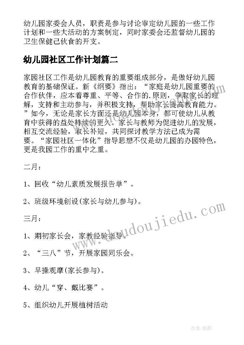 2023年论文开题报告的预期目标(模板5篇)