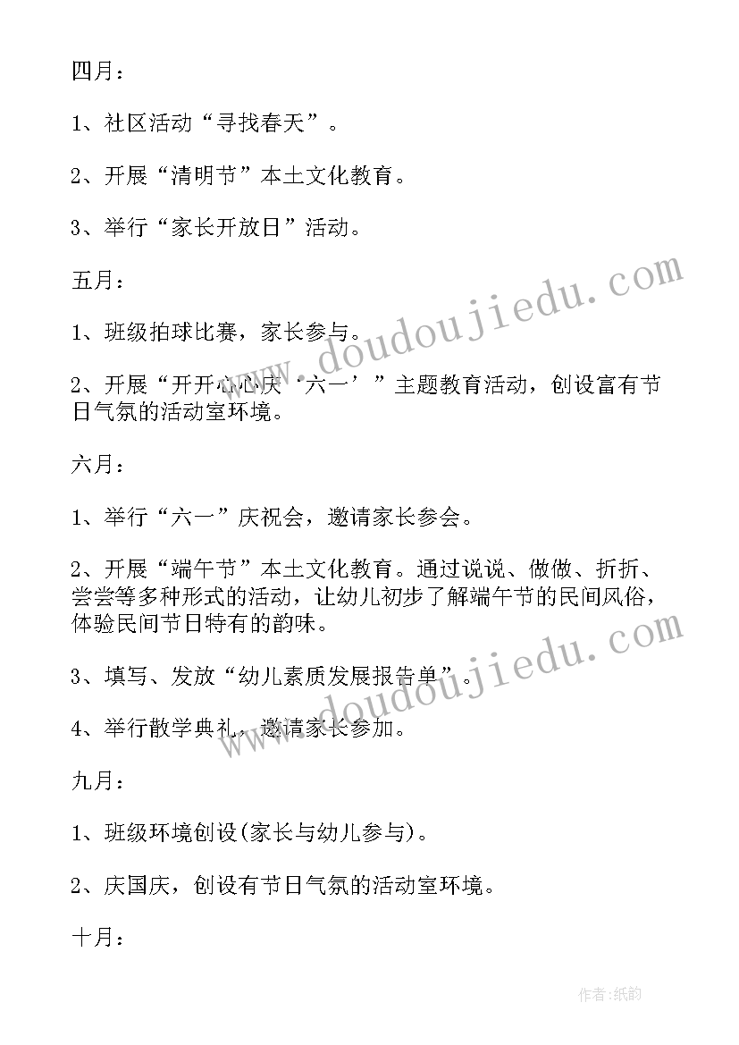 2023年论文开题报告的预期目标(模板5篇)