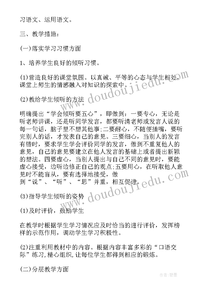 2023年二年级语文第二周教学反思 小学二年级语文第二学期教学计划(实用5篇)