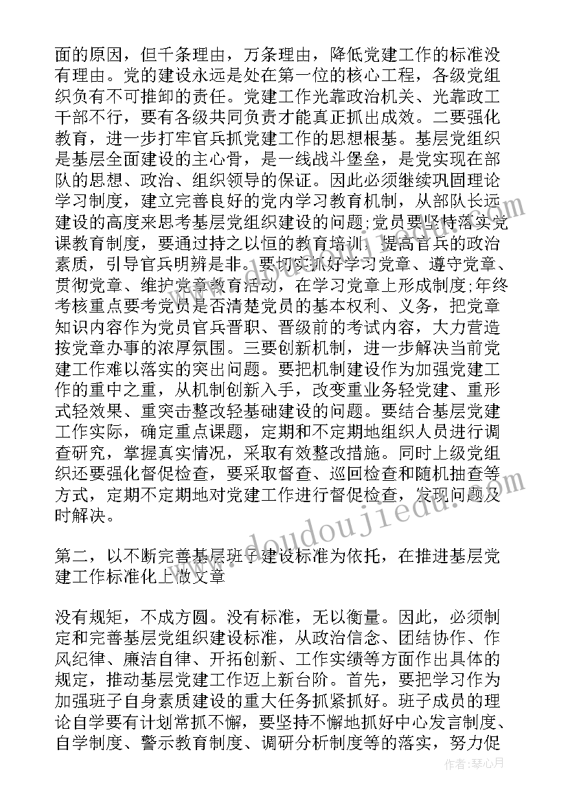 最新纪检组对驻在单位的调研报告(通用5篇)