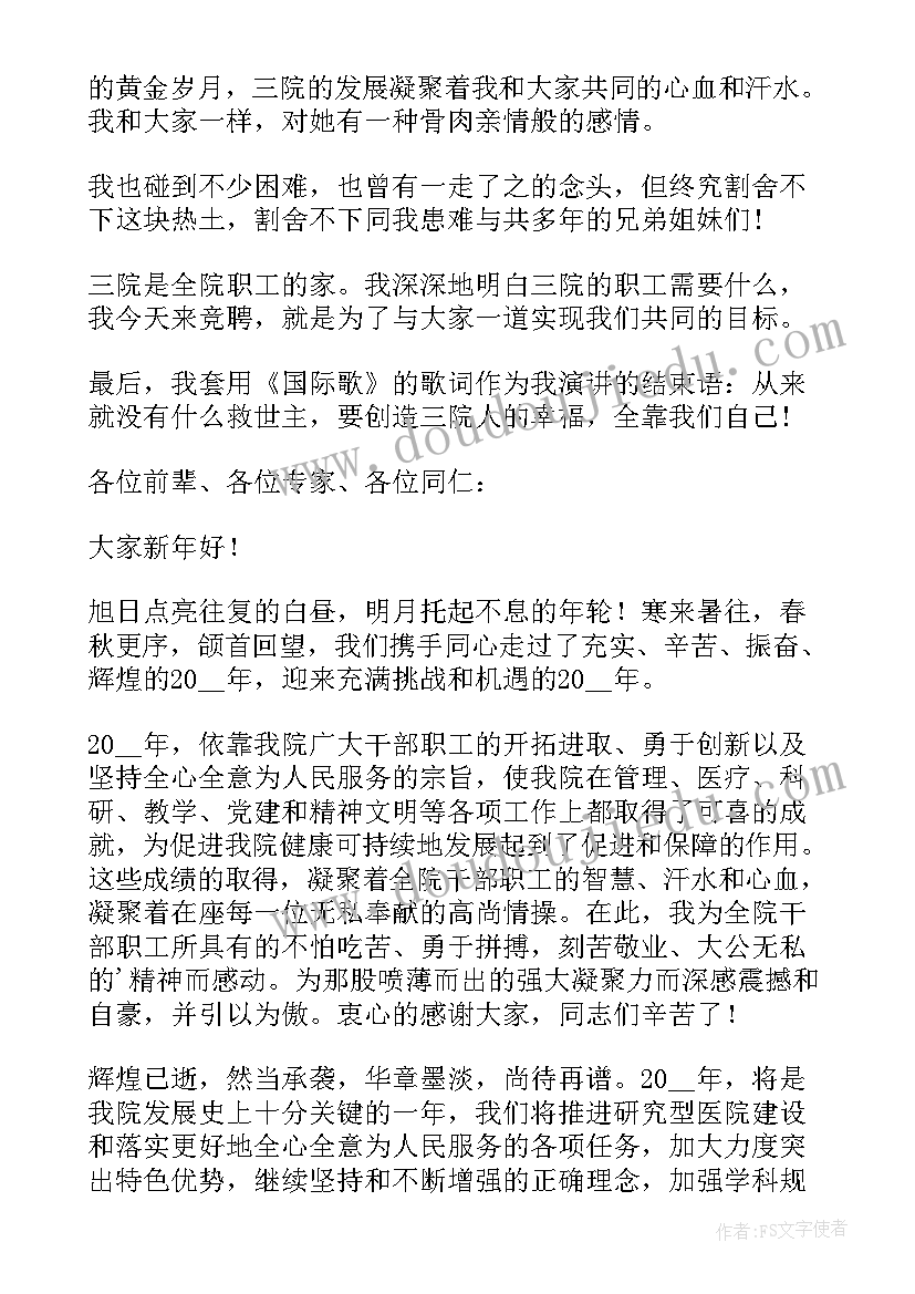 最新院长述职报告(优秀5篇)