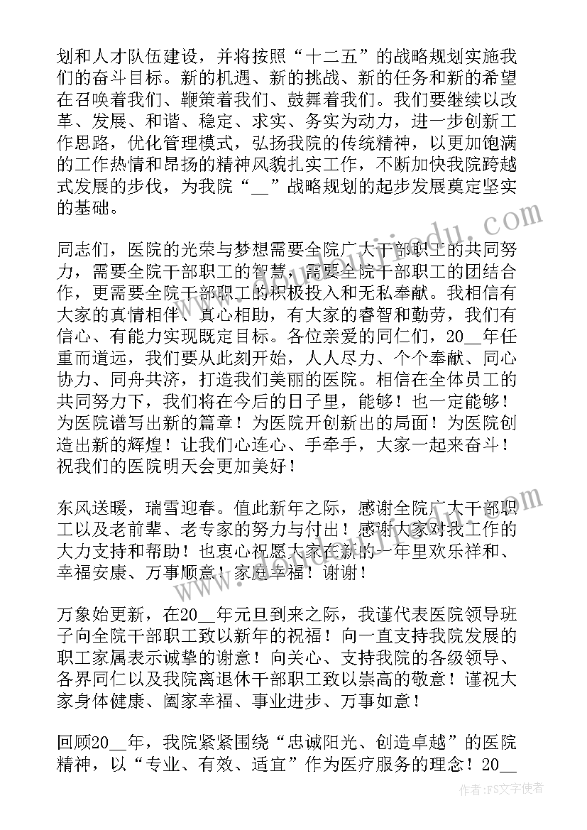 最新院长述职报告(优秀5篇)