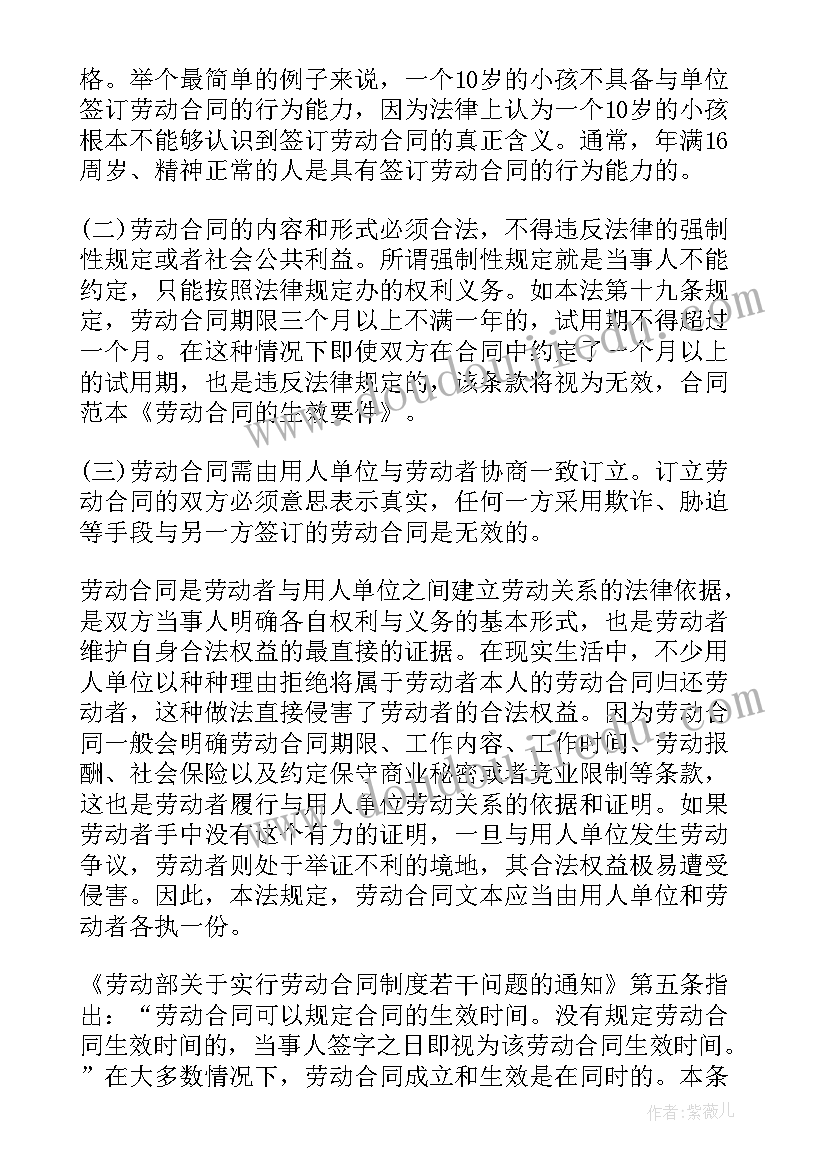 2023年劳动合同乙方签字没签日期(精选5篇)