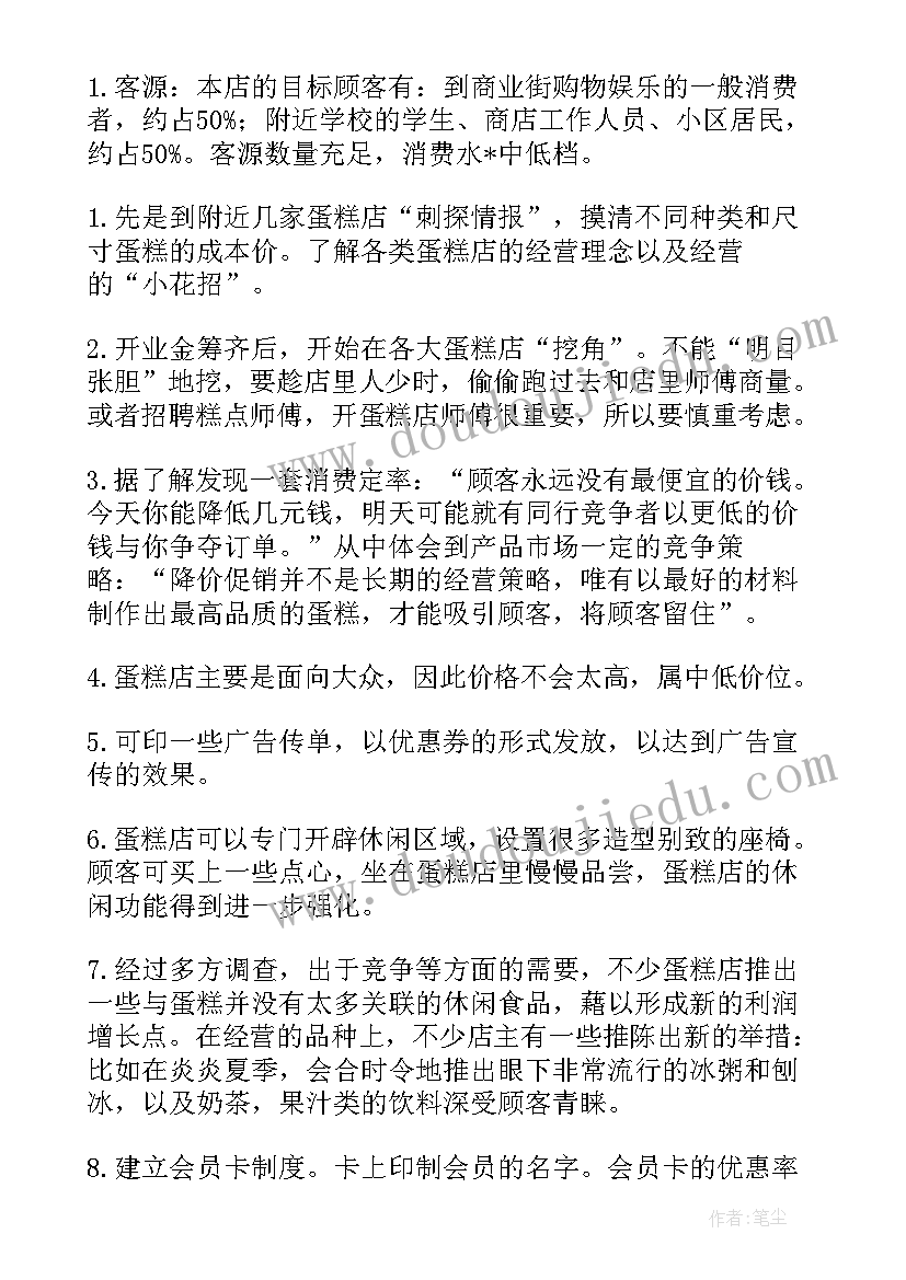 大学生创新创业服务中心工作规划 大学创业创新工作计划(大全5篇)