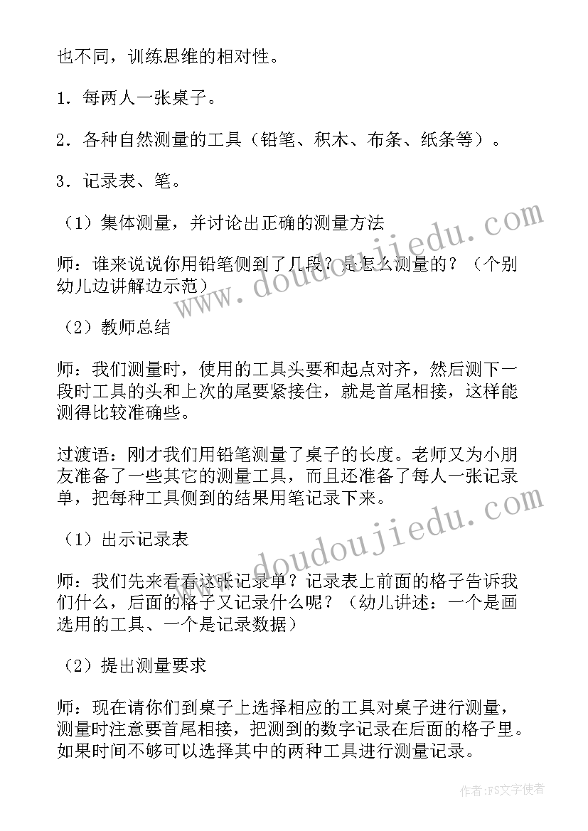 有趣的教案反思 有趣的教学反思(优质10篇)