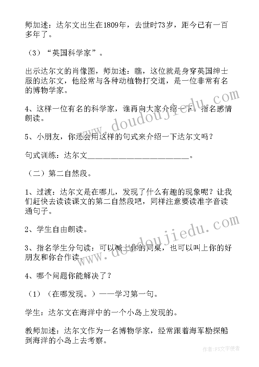 有趣的教案反思 有趣的教学反思(优质10篇)