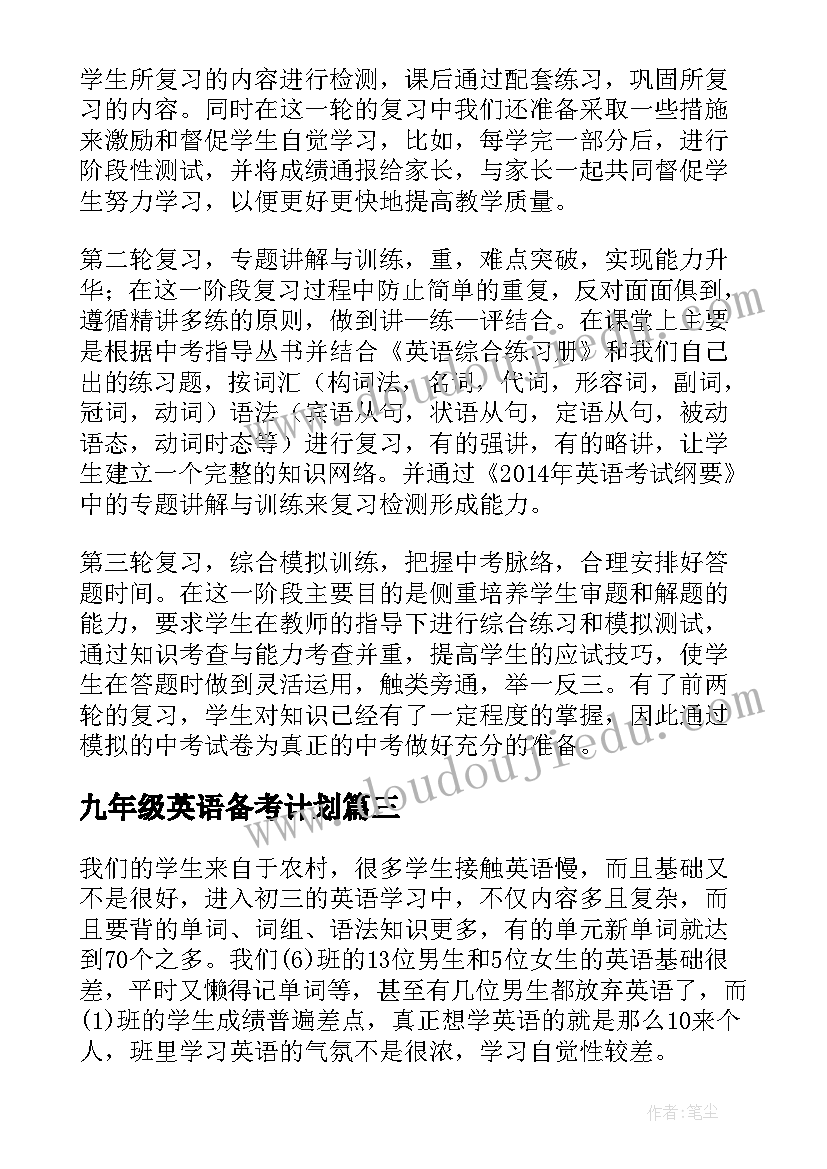 2023年三位数减三位数的教学反思(实用9篇)