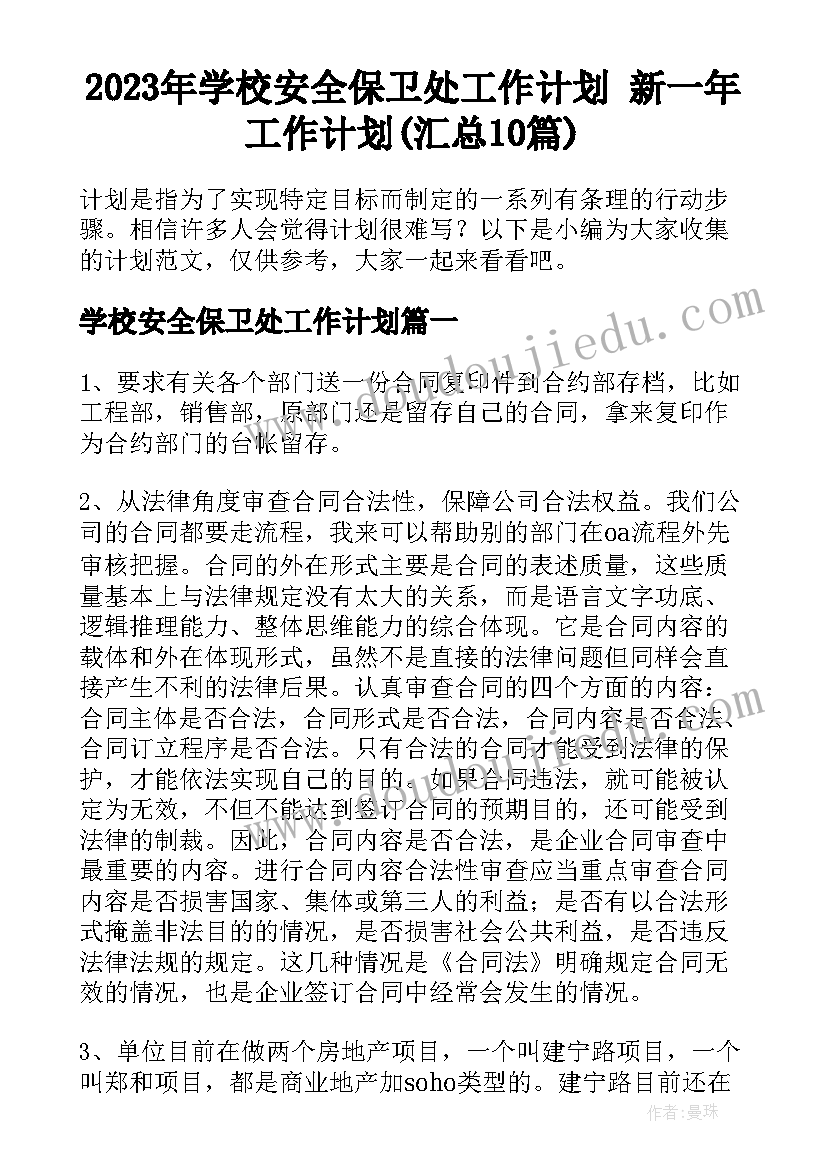 最新二年级跑教案 小学二年级教学反思(大全10篇)