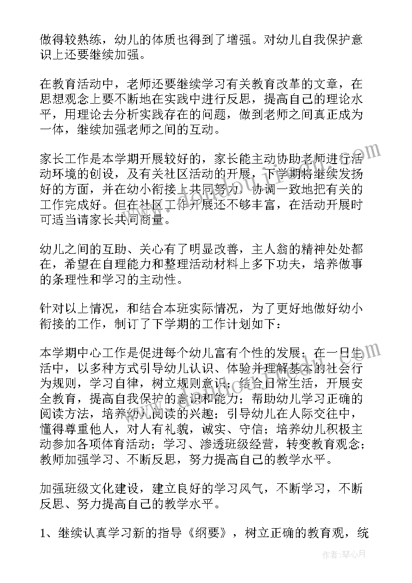 2023年体育游戏老狼老狼几点了活动反思 中班教案老狼老狼几点了及教学反思(优秀5篇)