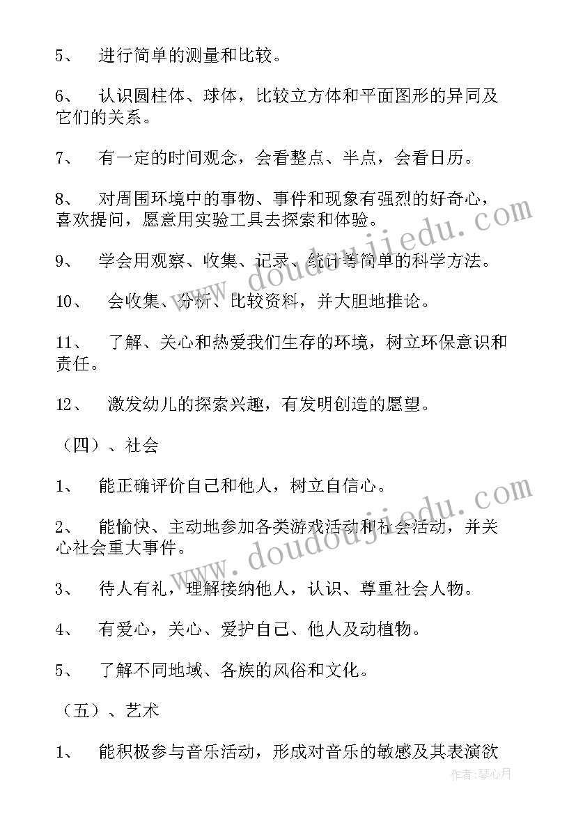 2023年体育游戏老狼老狼几点了活动反思 中班教案老狼老狼几点了及教学反思(优秀5篇)