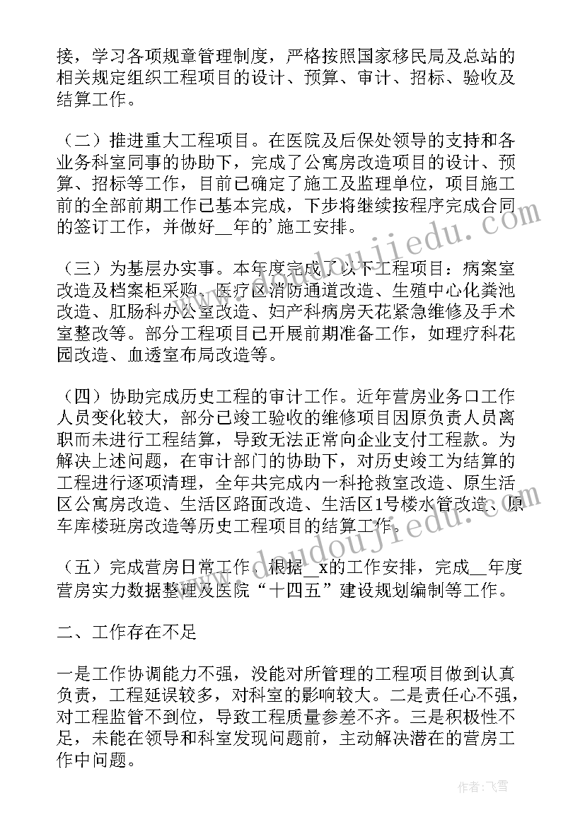 2023年煤矿后勤主任述职报告(模板9篇)