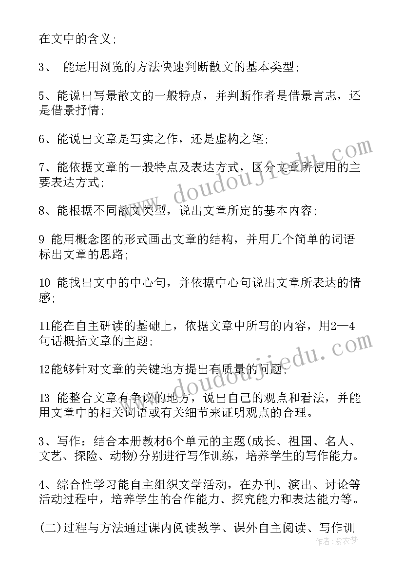 七年级语文组教研活动记录 人教版七年级语文教学计划(汇总9篇)