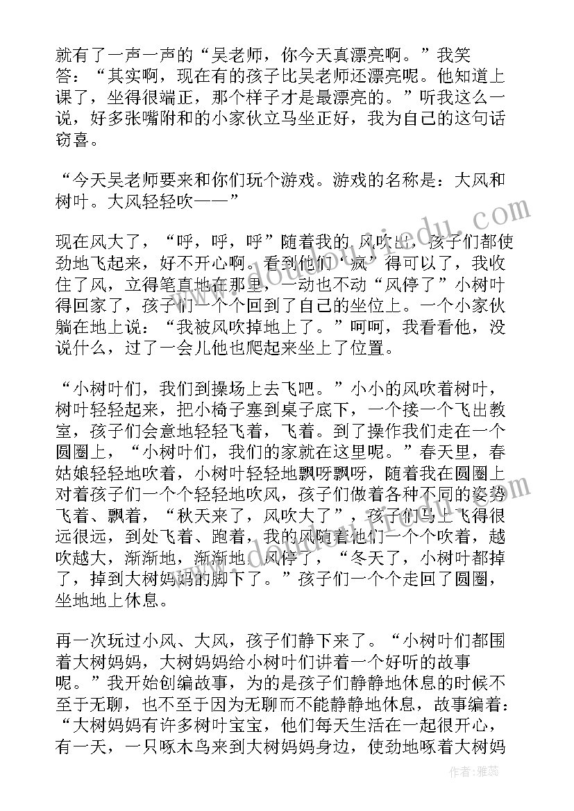 2023年中班衣服的健康活动反思总结(汇总5篇)