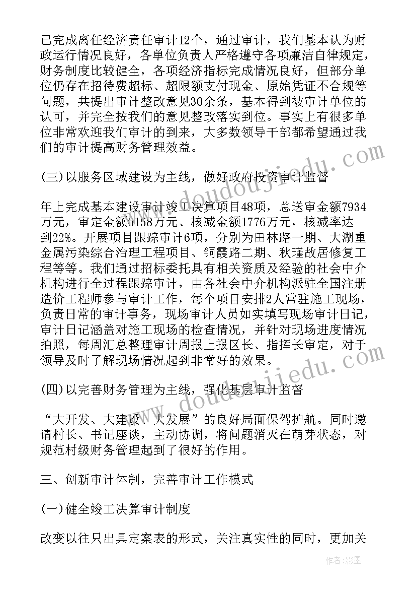 最新个人审计报告多少钱一份(精选7篇)