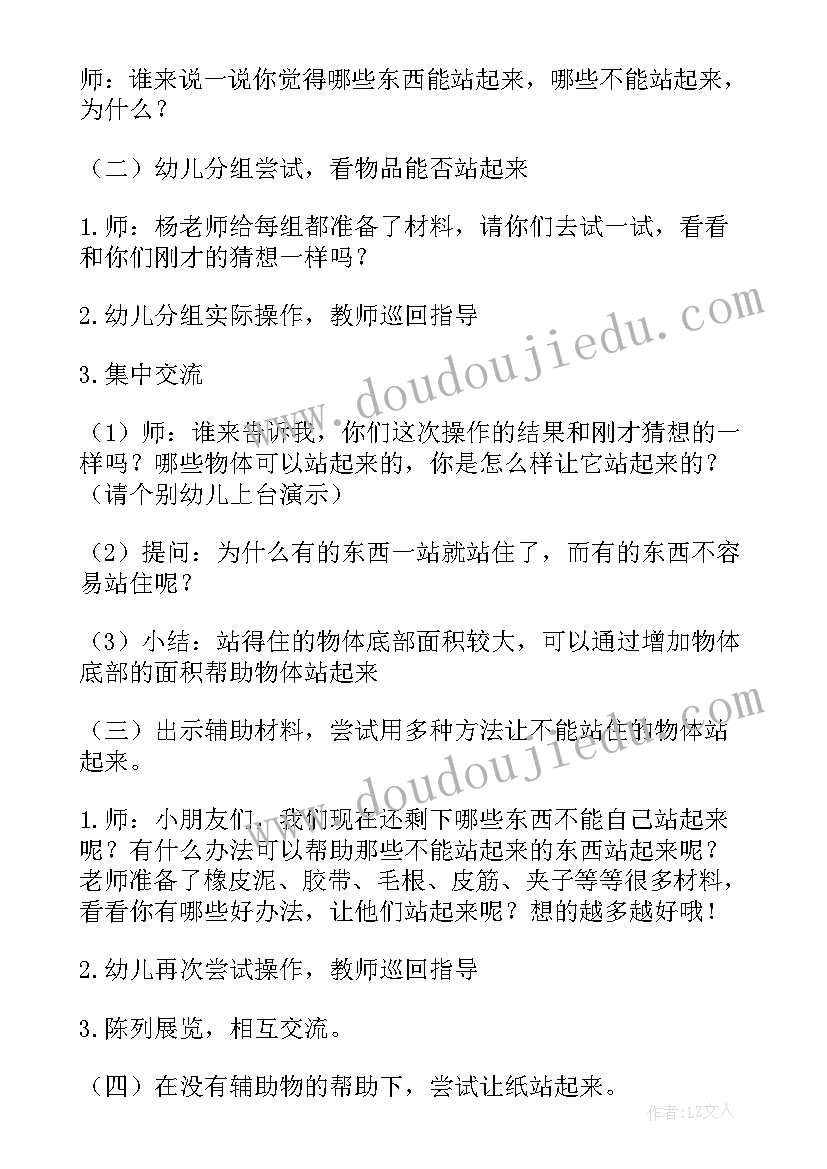 2023年中班船的活动 中班语言活动教案(通用8篇)