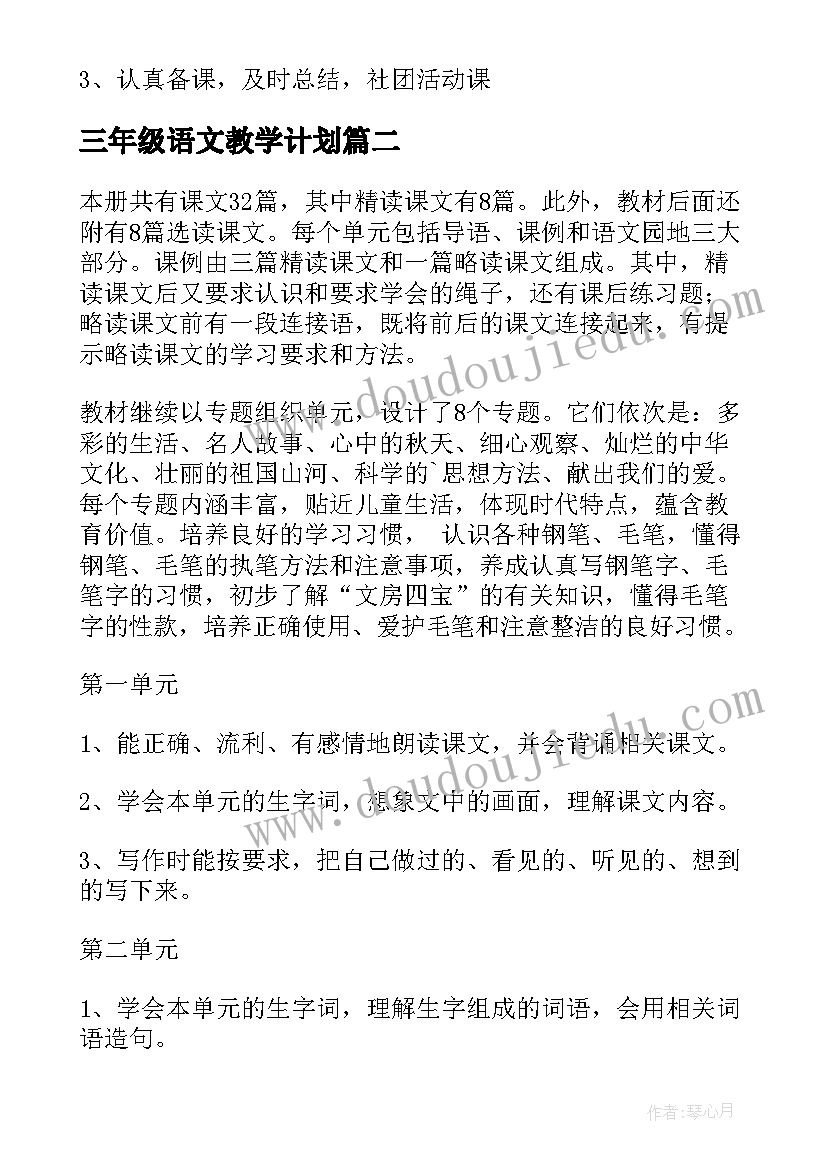 2023年一颗纽扣小班公开课 小班教学反思(模板7篇)