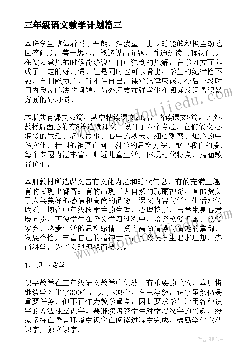 2023年一颗纽扣小班公开课 小班教学反思(模板7篇)