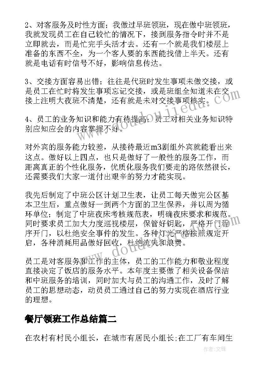 最新检讨书工作失误(大全10篇)