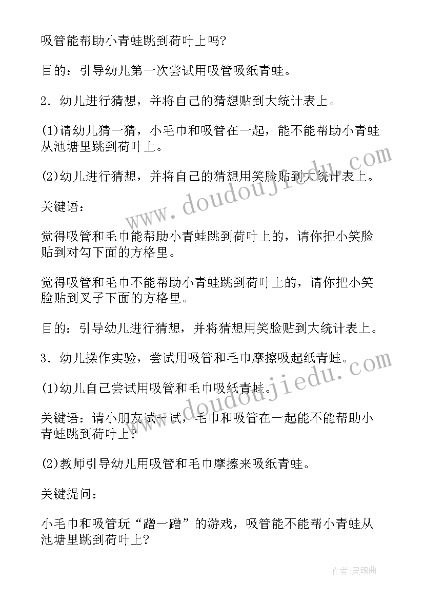 最新科学活动茶叶教案(汇总10篇)