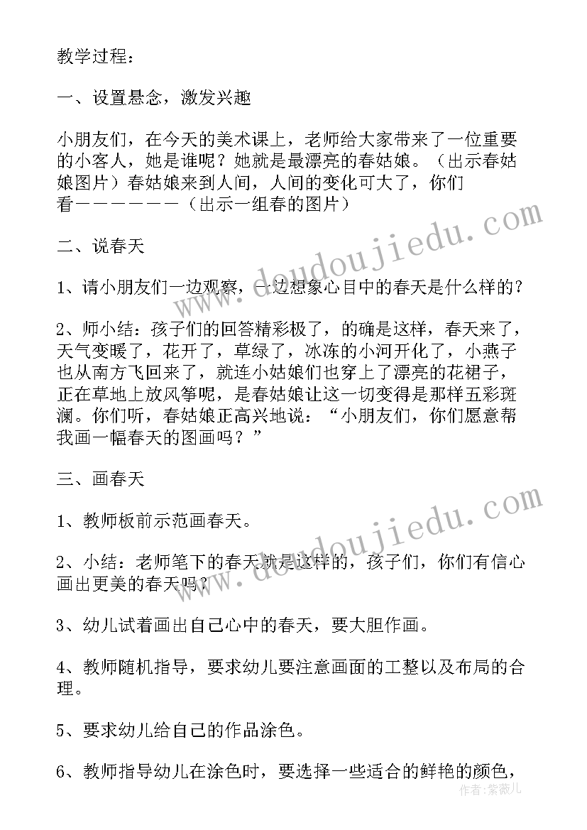 2023年少儿美术简笔画班教学计划书(实用5篇)