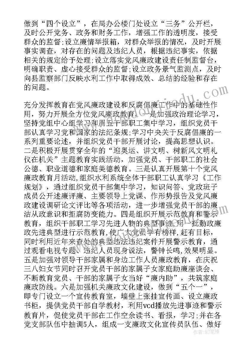 最新学校四风建设实施方案(汇总5篇)