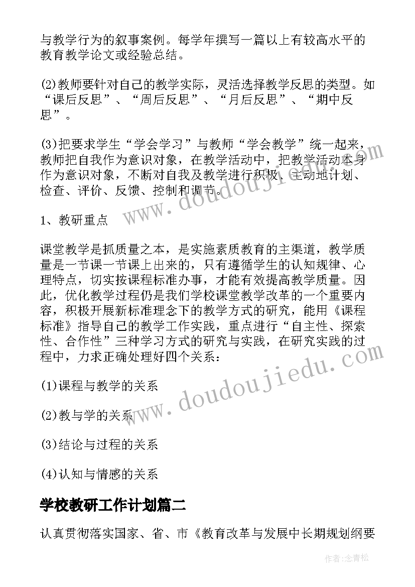 最新幼儿园安全活动活动方案及流程 幼儿园安全活动方案(精选7篇)