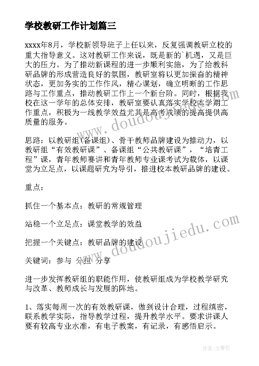 最新幼儿园安全活动活动方案及流程 幼儿园安全活动方案(精选7篇)