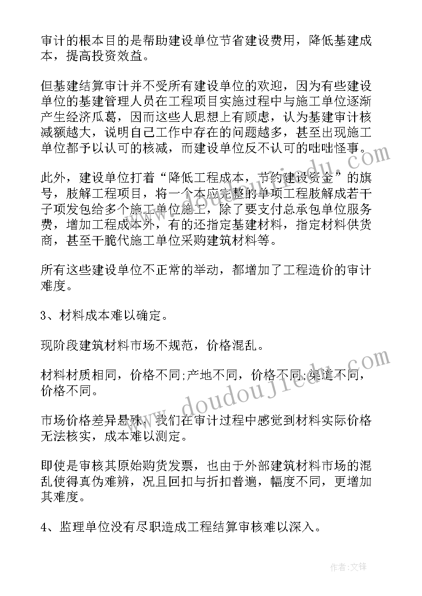 工程结算审计报告格式 学校实验楼工程结算审计报告(模板5篇)