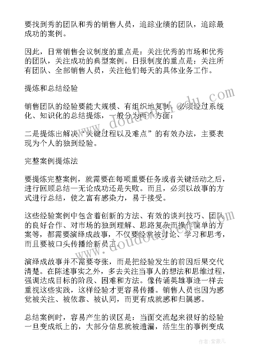 销售团队月工作总结 团队销售工作总结报告(实用5篇)