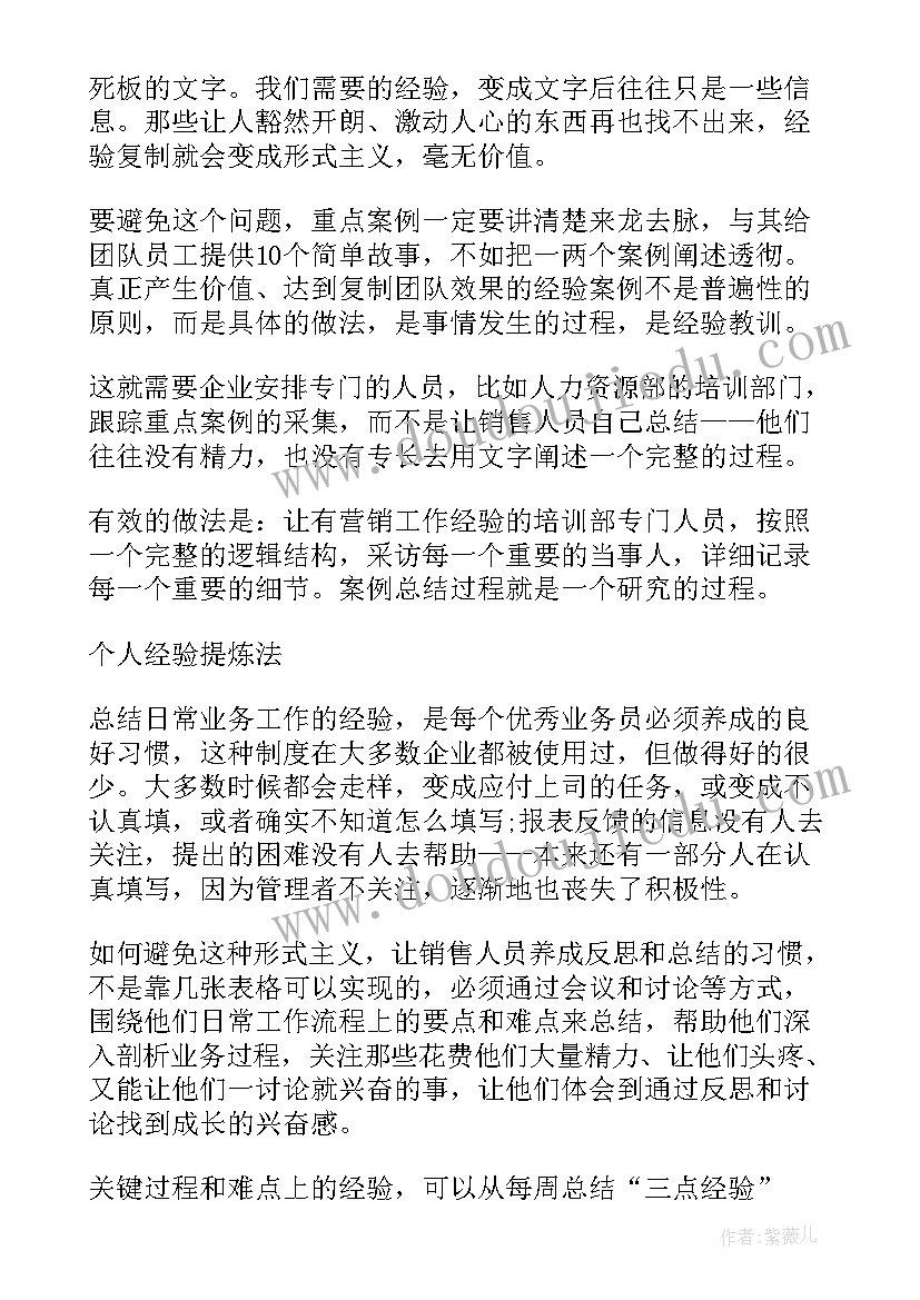 销售团队月工作总结 团队销售工作总结报告(实用5篇)