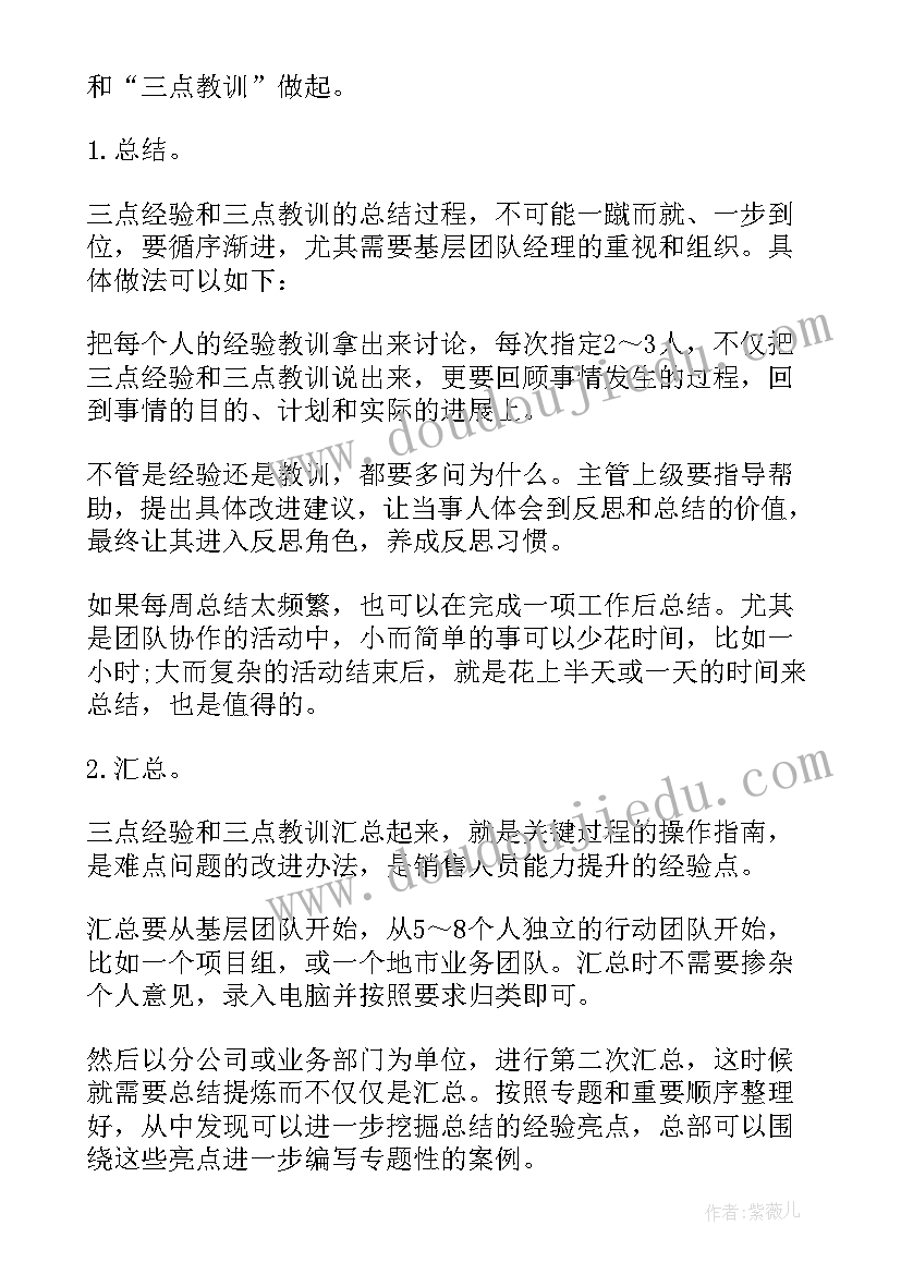 销售团队月工作总结 团队销售工作总结报告(实用5篇)