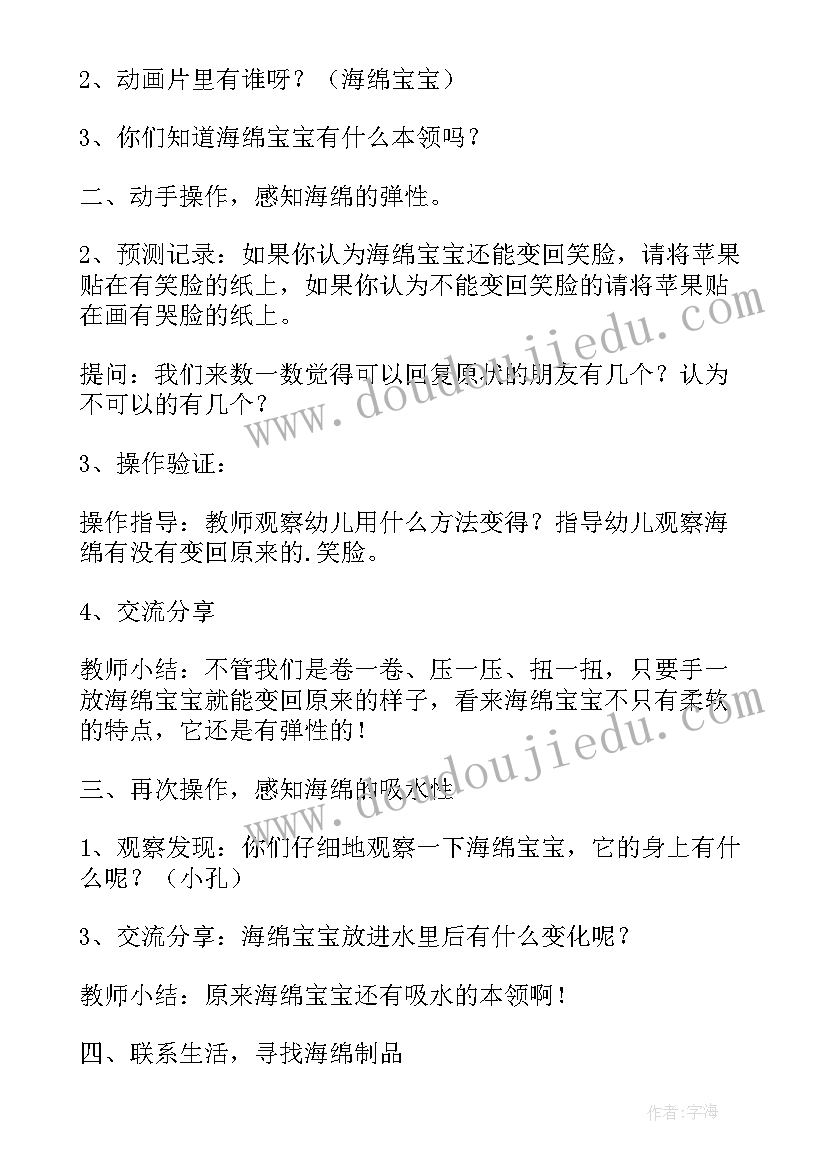 最新大班科学蚕宝宝设计意图 小班科学活动教案蛋宝宝(精选9篇)