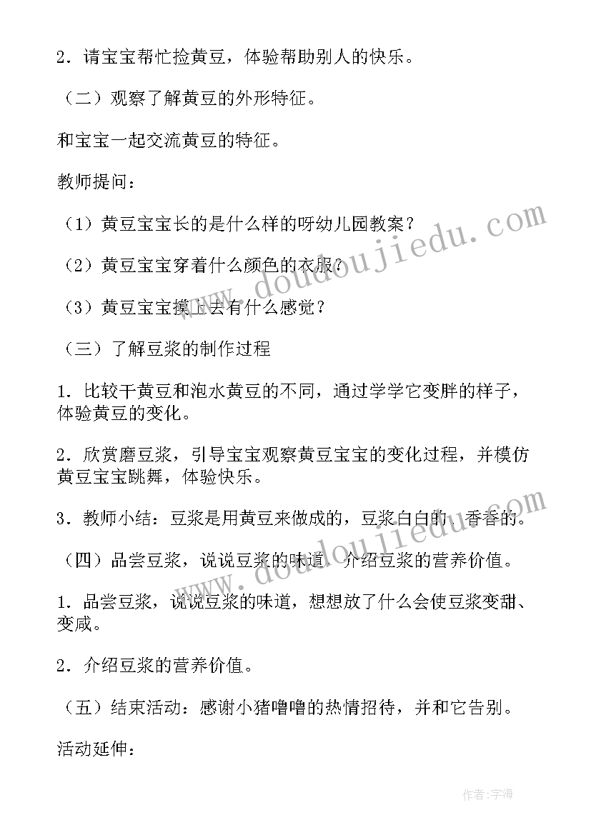 最新大班科学蚕宝宝设计意图 小班科学活动教案蛋宝宝(精选9篇)