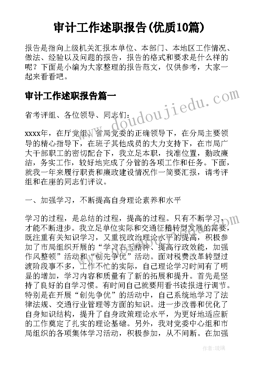 支行行长培训心得体会(精选5篇)