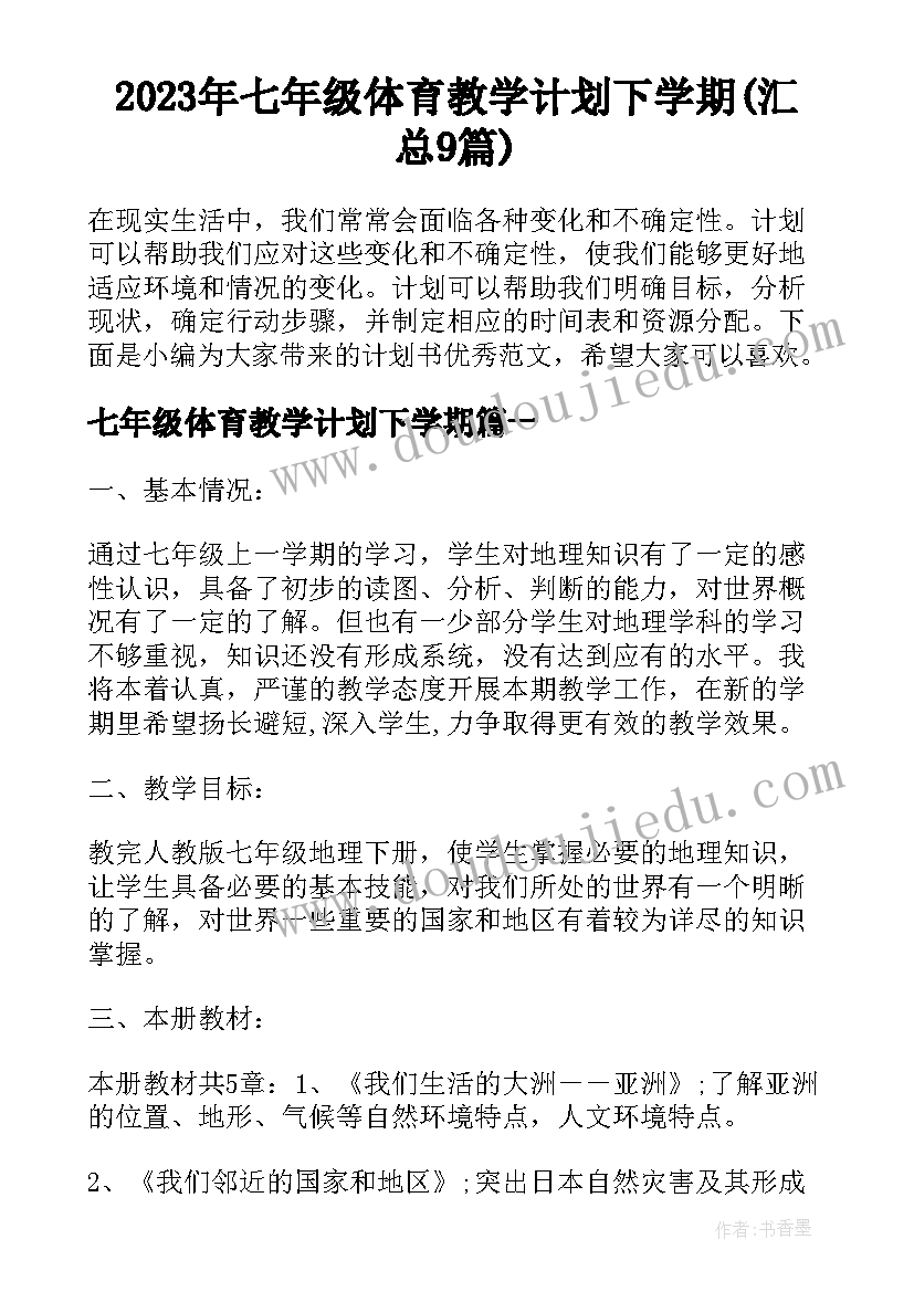 最新穷人的课后反思 穷人教学反思(优质10篇)