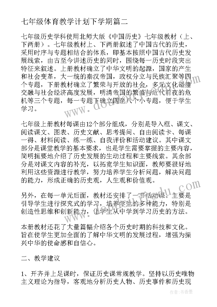 最新穷人的课后反思 穷人教学反思(优质10篇)