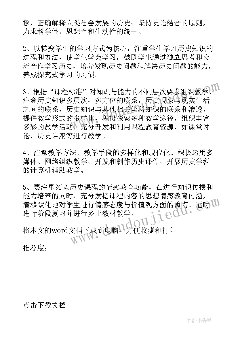 最新穷人的课后反思 穷人教学反思(优质10篇)