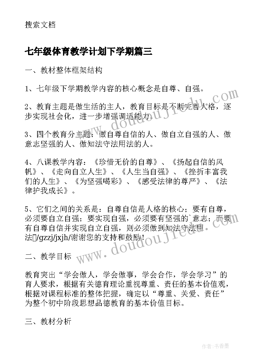 最新穷人的课后反思 穷人教学反思(优质10篇)