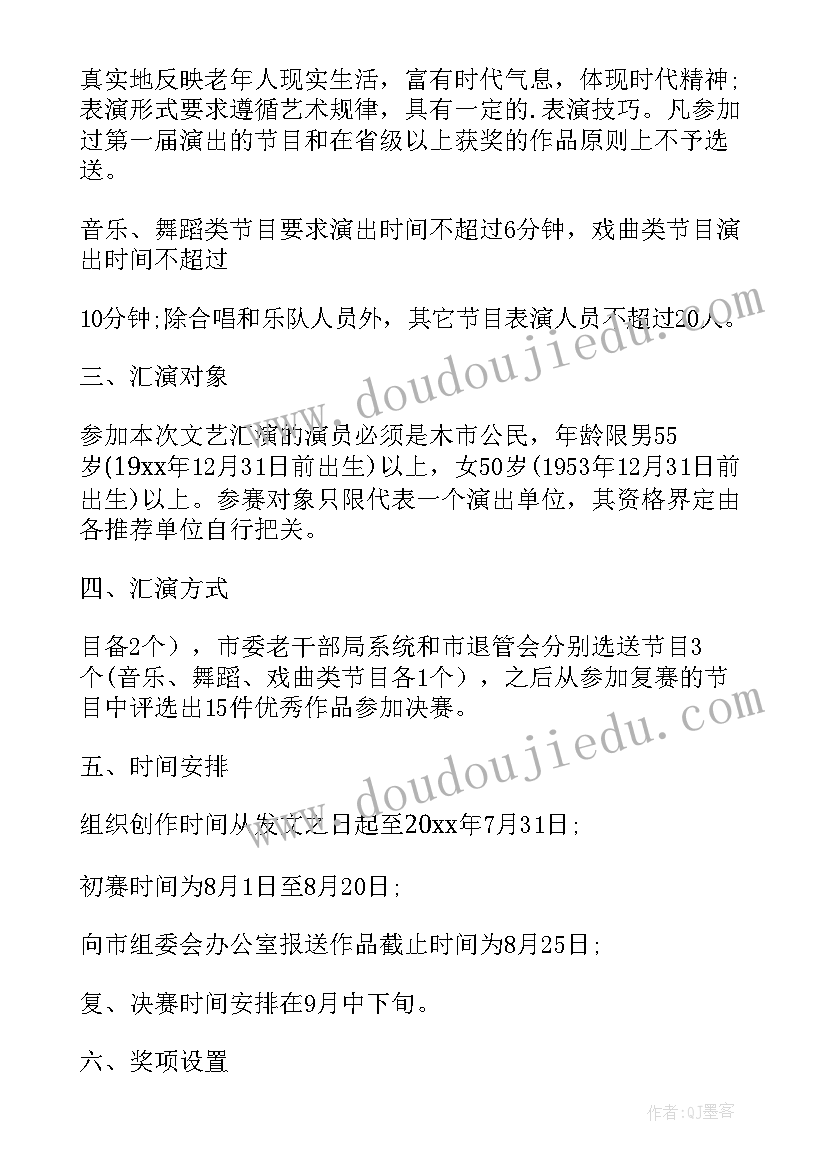 2023年幼儿园迎新年汇演活动方案策划 幼儿园迎新年文艺汇演活动方案(模板7篇)