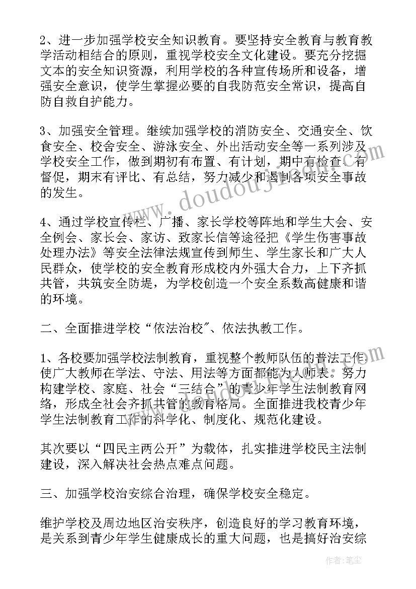 创新教育的活动 法制教育活动设计方案(模板8篇)