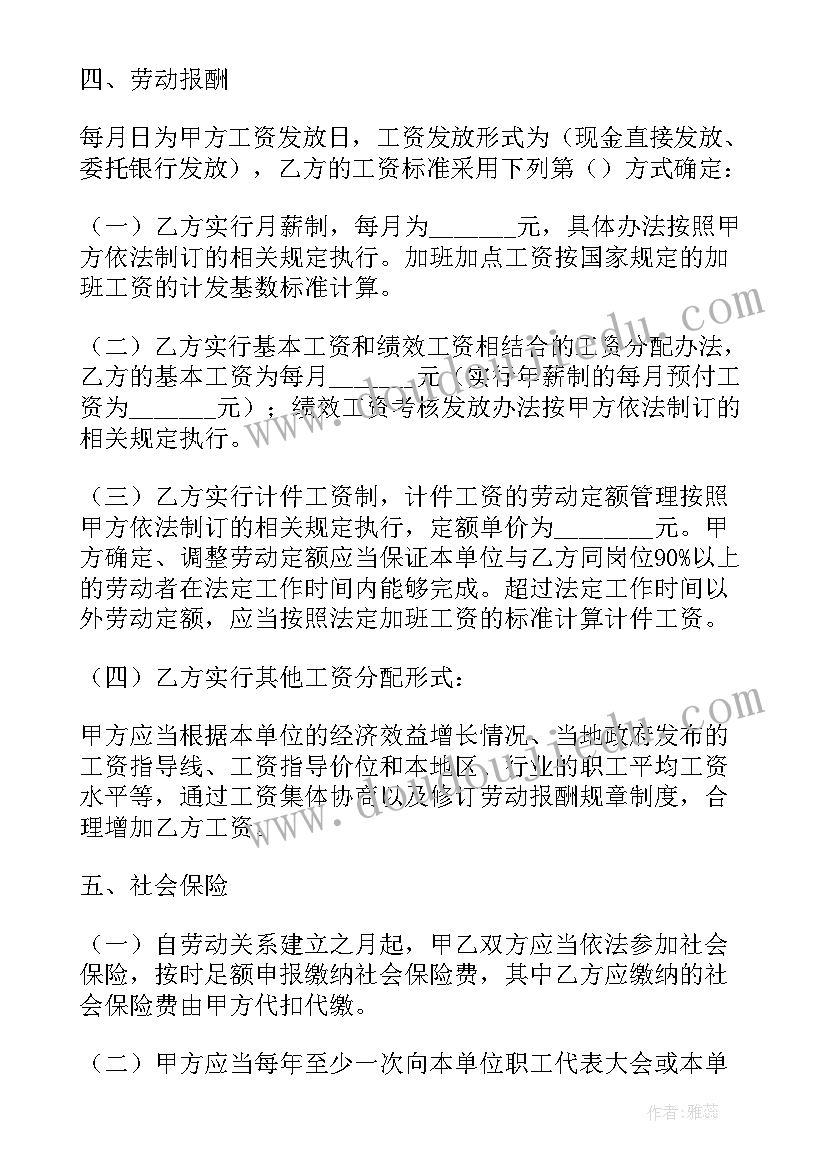 南京劳动保障网官网 南京市劳动合同书(优秀9篇)