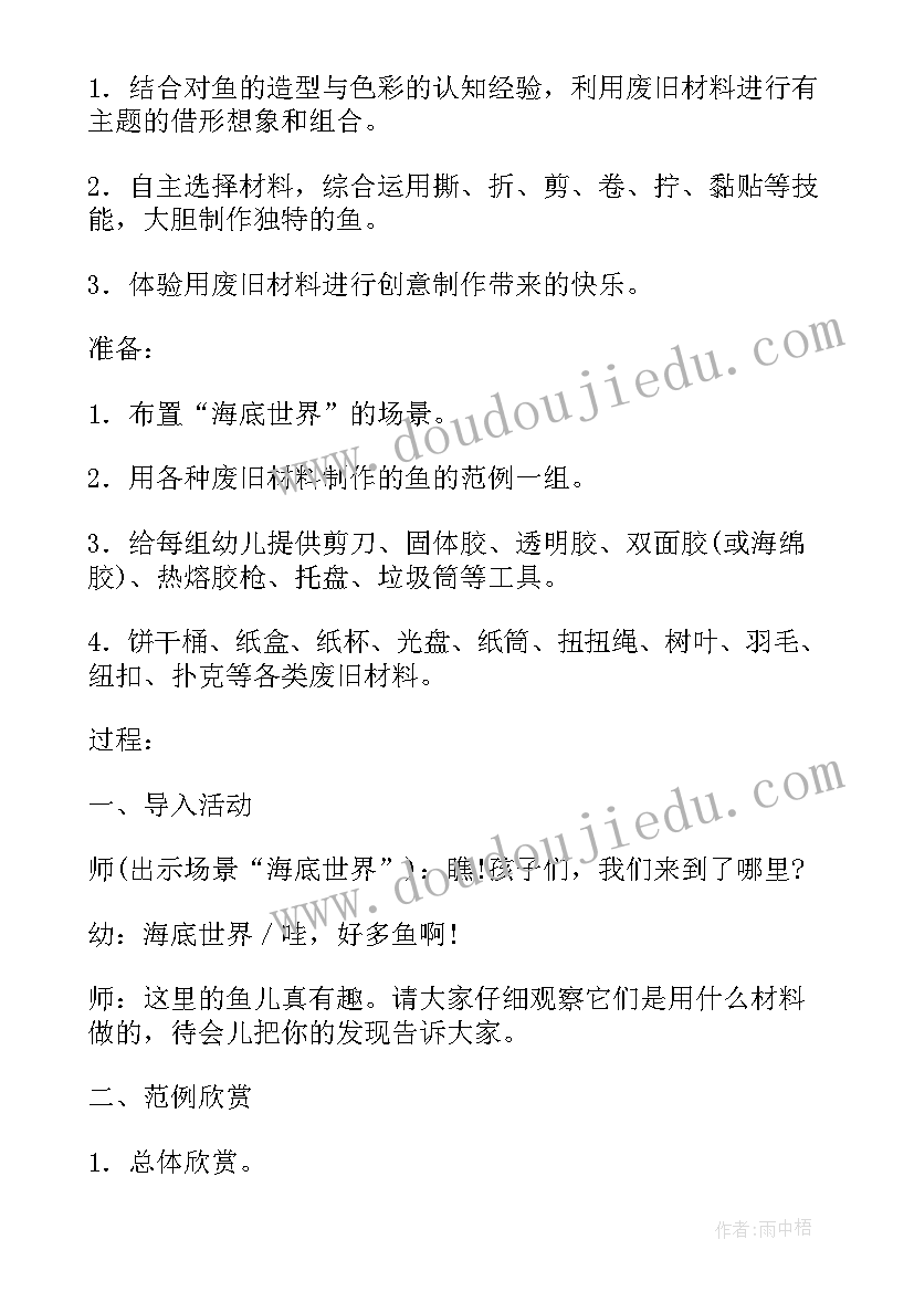 大班美术超市购物教案 幼儿园大班美术活动教案(精选10篇)