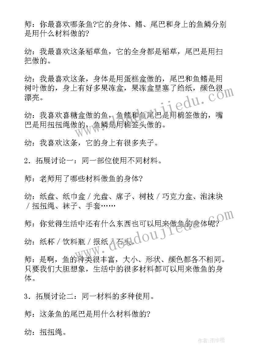 大班美术超市购物教案 幼儿园大班美术活动教案(精选10篇)