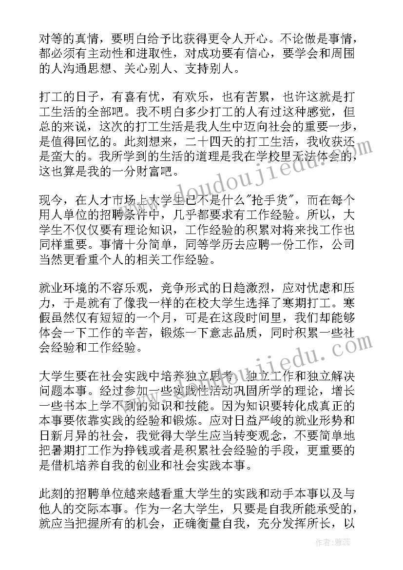 2023年青少年社会实践活动有哪些 青少年社会实践活动心得(优质5篇)