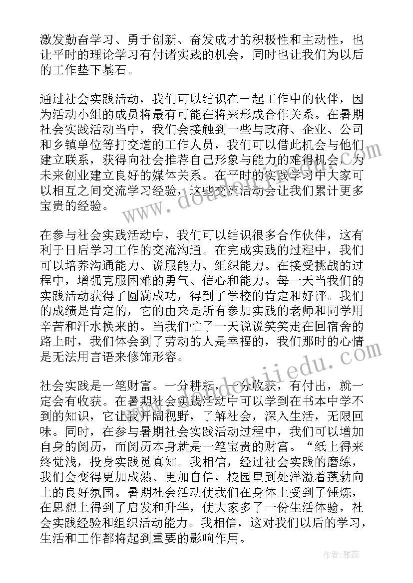 2023年青少年社会实践活动有哪些 青少年社会实践活动心得(优质5篇)