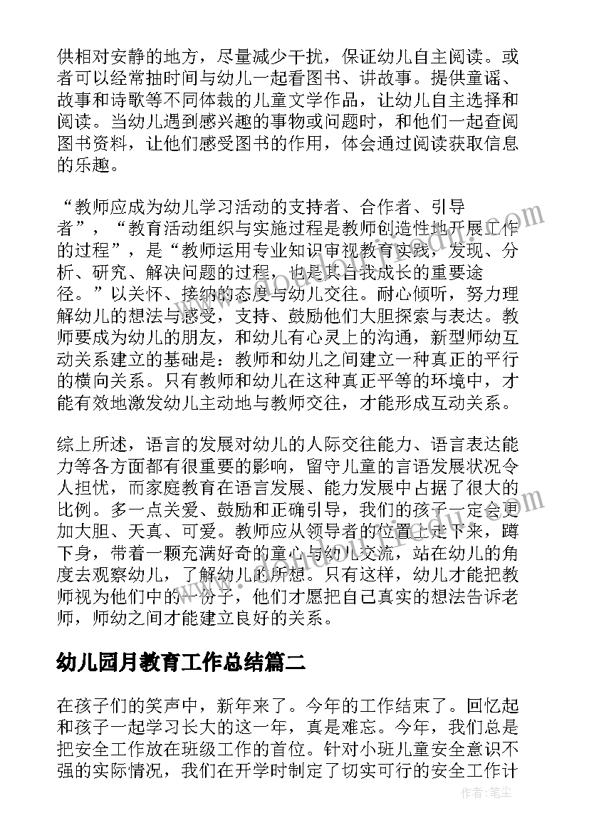 2023年语言送动物回家教学反思(实用5篇)