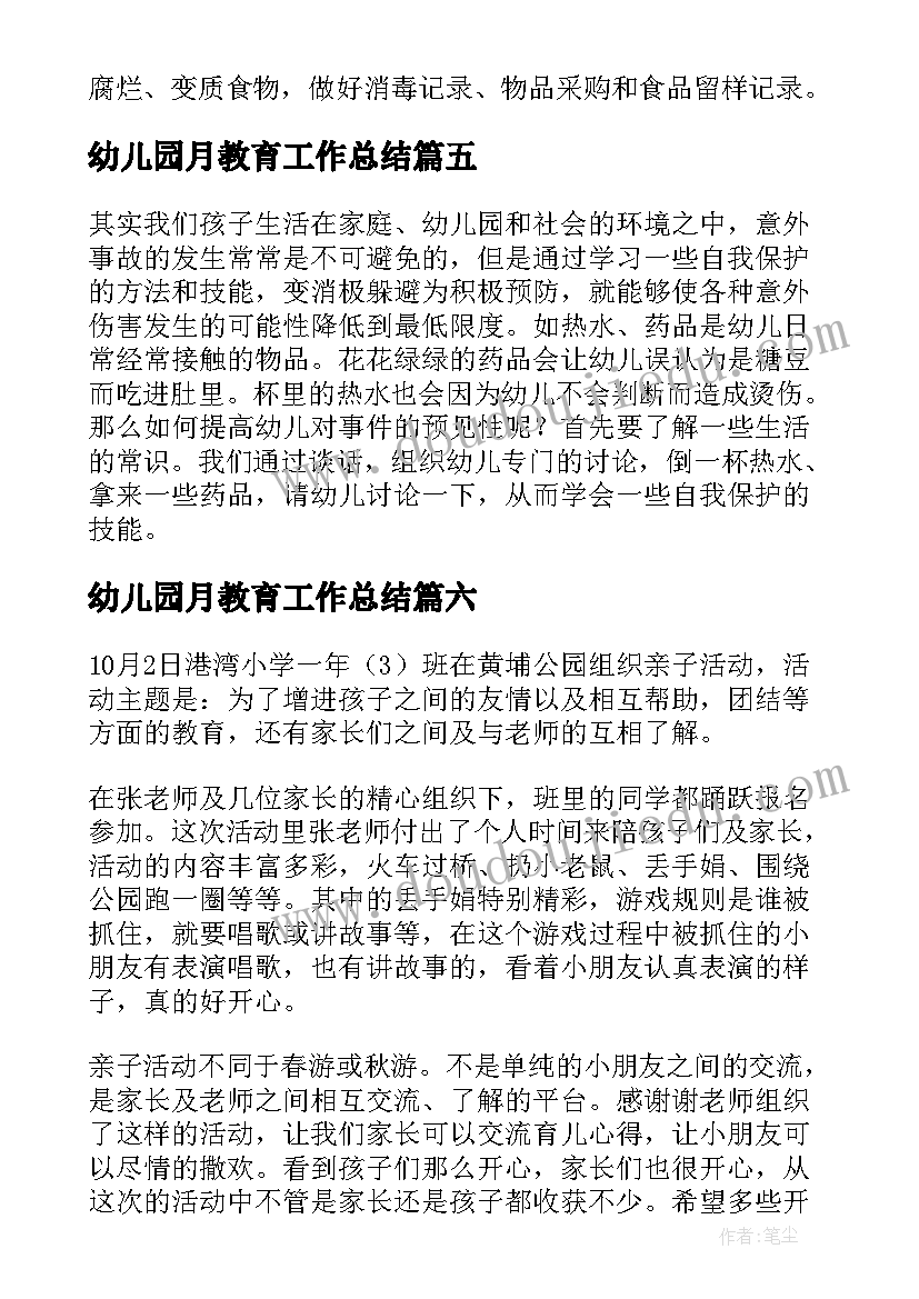 2023年语言送动物回家教学反思(实用5篇)