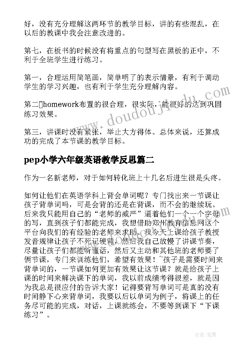 pep小学六年级英语教学反思(模板7篇)